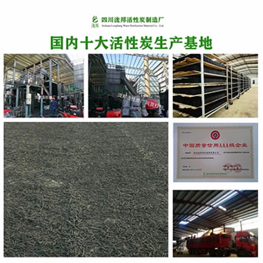 四川瀧邦凈水材料有限公司
