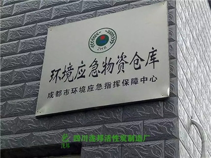 供貨：成都環(huán)境應(yīng)急中心-廢氣廢水處理活性炭