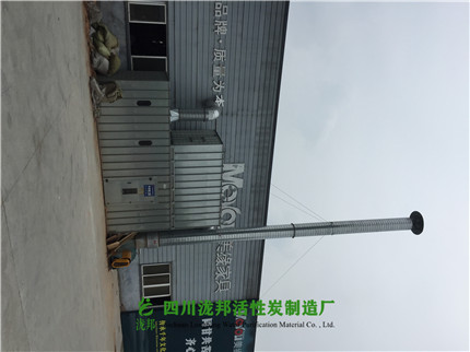 供貨：家具廠-凈氣活性炭