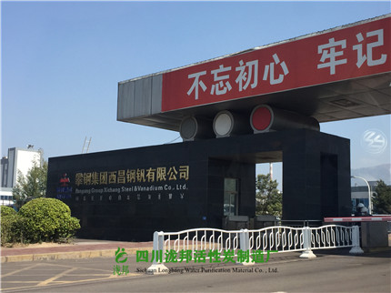 供貨：攀鋼-廢氣處理活性炭01