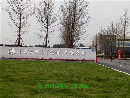 供貨：成都通威太陽能-廢氣處理案例01