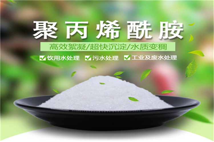 聚丙烯酰胺圖片
