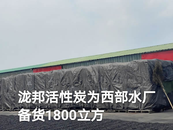 準(zhǔn)備供貨：西部水廠02