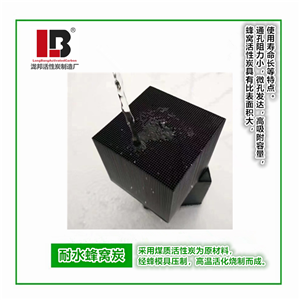 蜂窩活性炭圖片